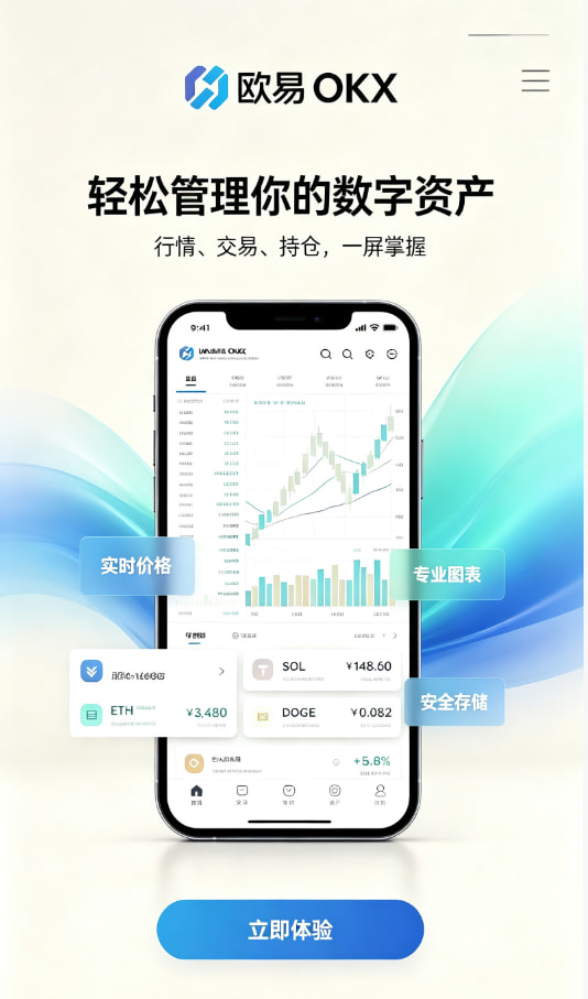 下载欧交易所官方使用体验配图